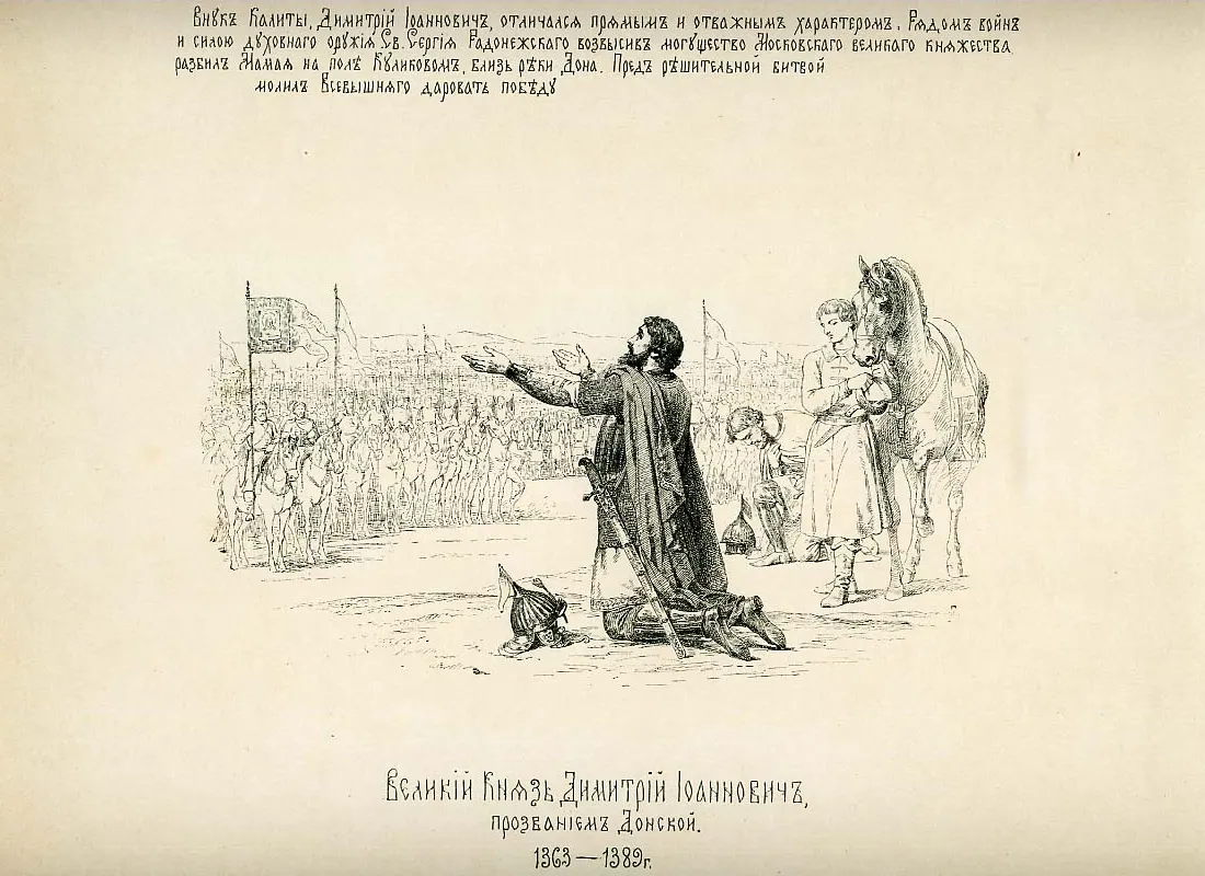 Estampe montrant un prince agenouillé les bras levés, un casque au sol, des troupes à gauche et un homme avec un cheval à droite, avec inscriptions russes en haut et en bas.